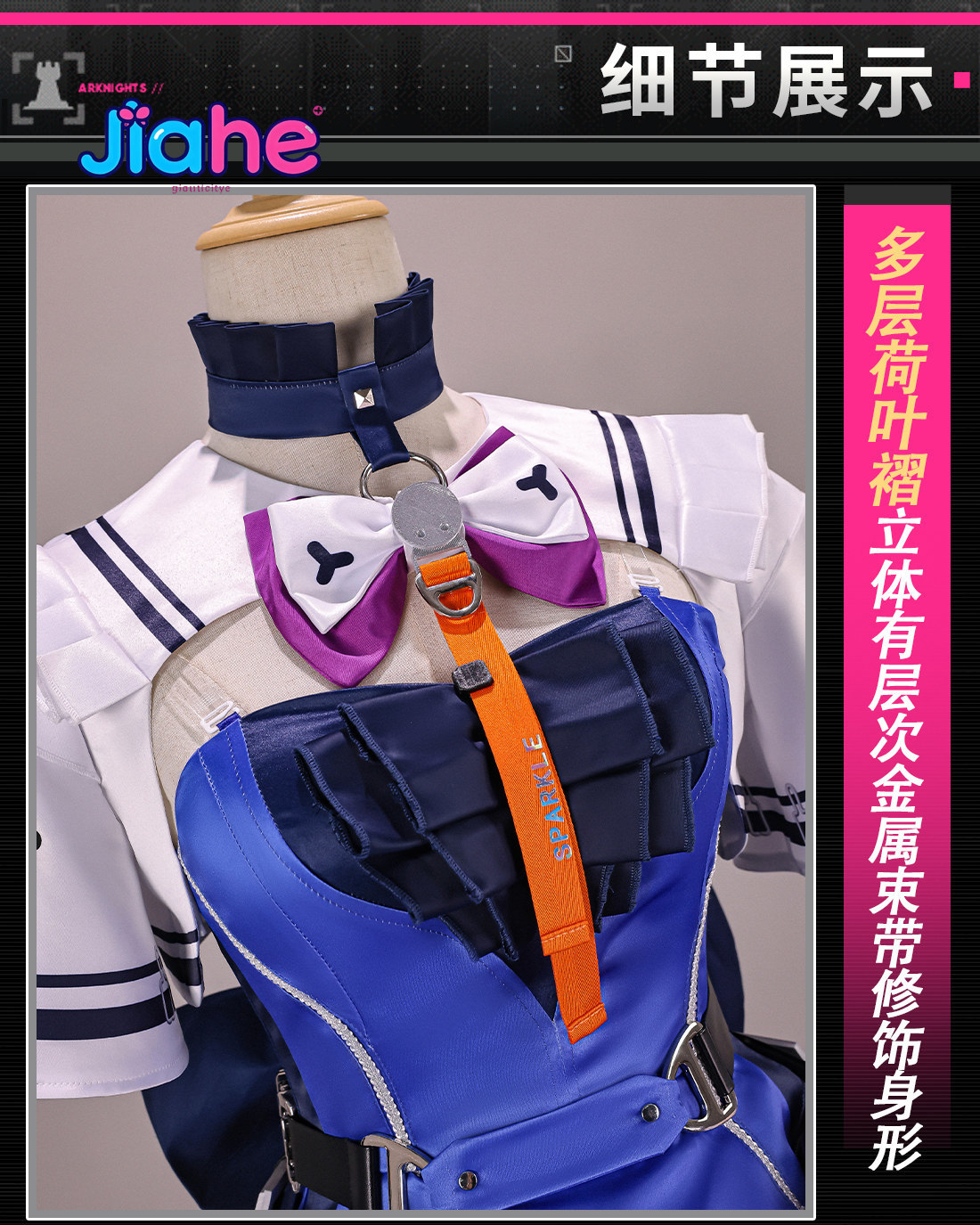 Prop De Cosplay - Liino Arknights: Disfraz de Endfiel para