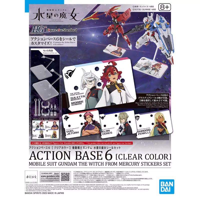Bandai Gundam Hg - Bandai Anime HG FRS la bruja