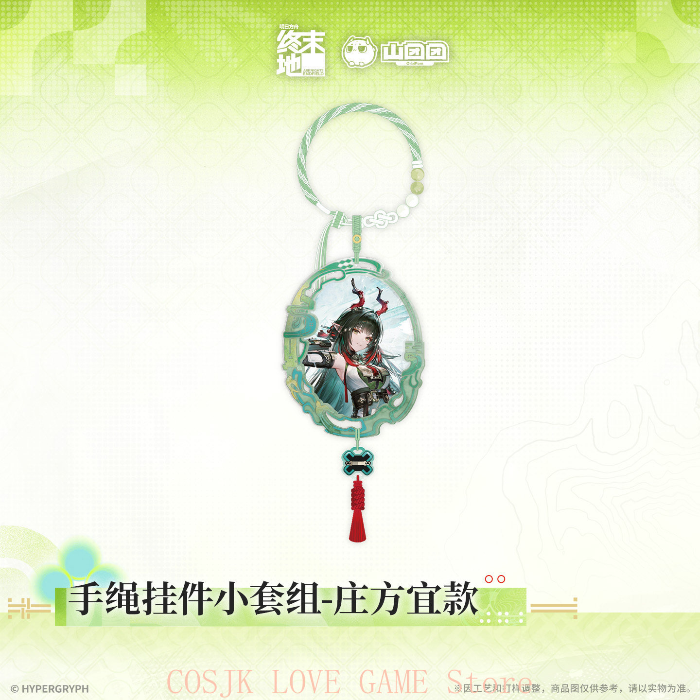 Prop De Cosplay - Juego original oficial Arknights: Endfield Zhuang